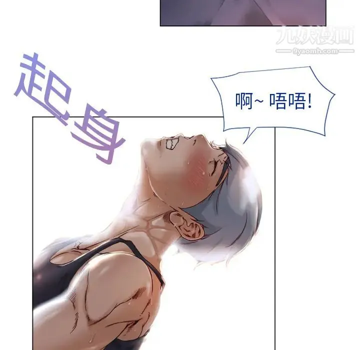 湿乐园 - 第4话 - page 63