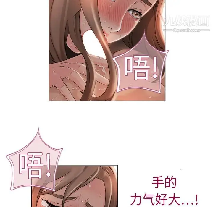湿乐园 - 第4话 - page 65