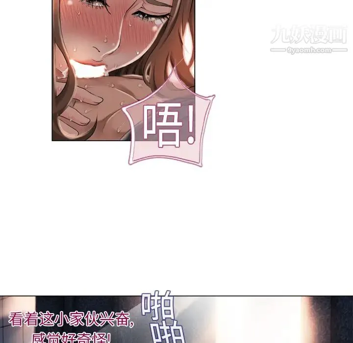 湿乐园 - 第4话 - page 66