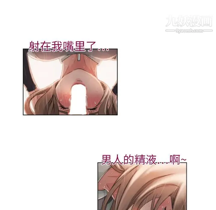 湿乐园 - 第4话 - page 69