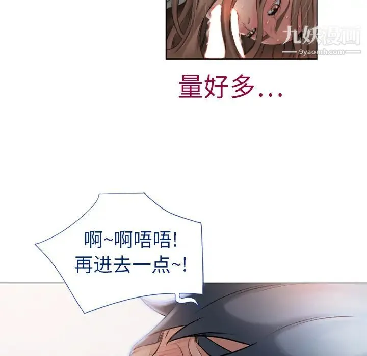 湿乐园 - 第4话 - page 70