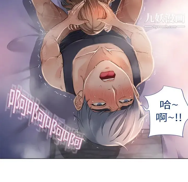 湿乐园 - 第4话 - page 73