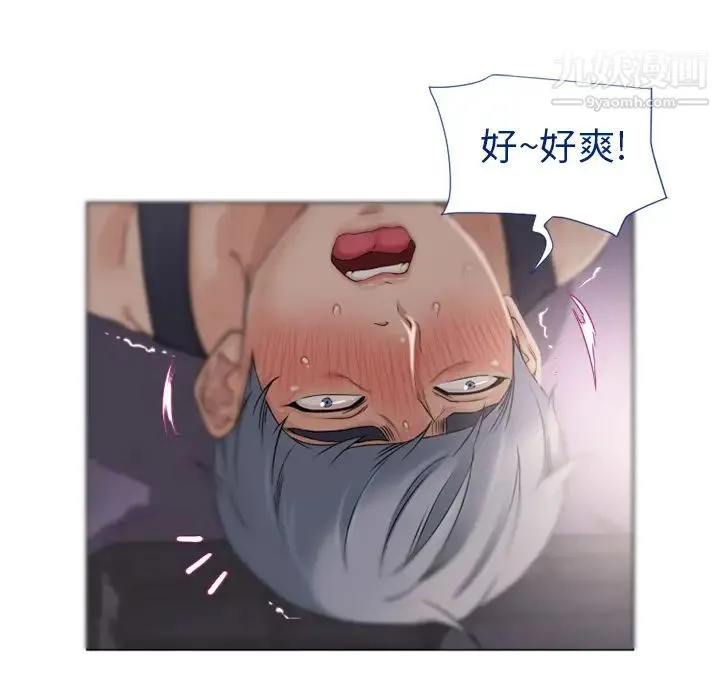 湿乐园 - 第4话 - page 74