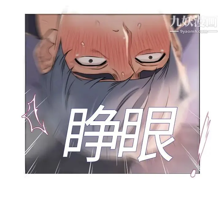 湿乐园 - 第4话 - page 76