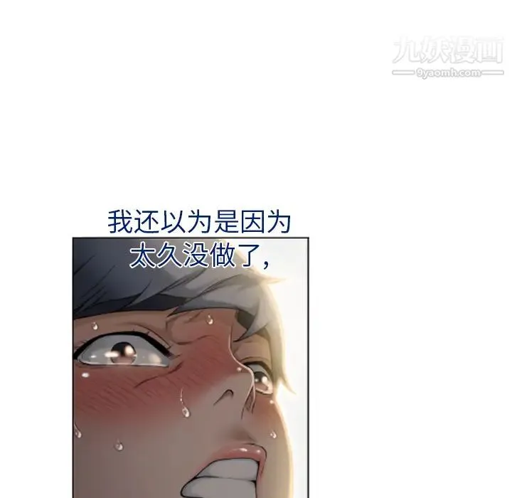 湿乐园 - 第4话 - page 80