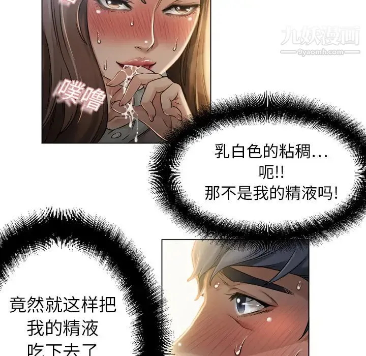 湿乐园 - 第4话 - page 84