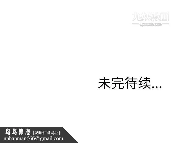 湿乐园 - 第4话 - page 94