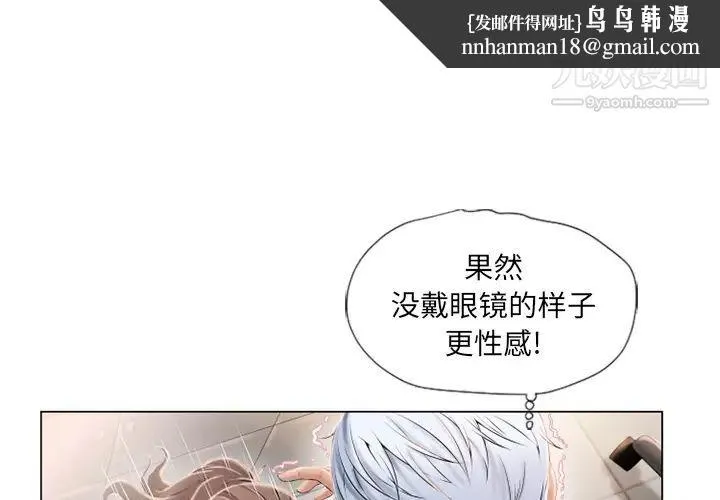 湿乐园 - 第18话 - page 1
