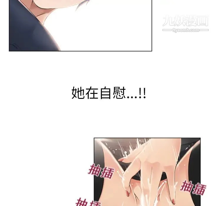湿乐园 - 第18话 - page 7