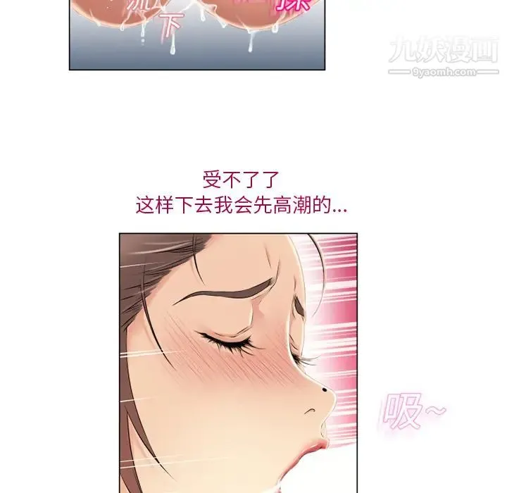 湿乐园 - 第18话 - page 9