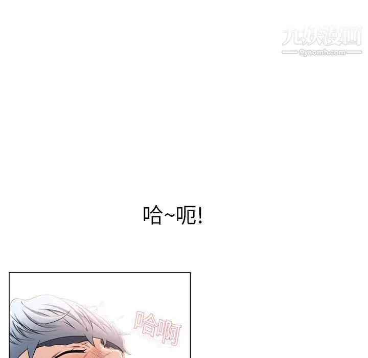 湿乐园 - 第18话 - page 17
