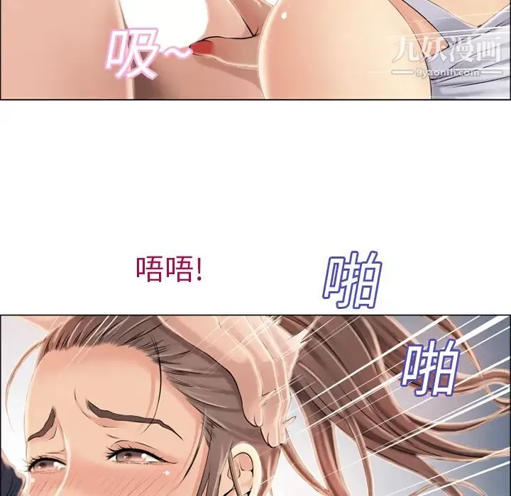 湿乐园 - 第18话 - page 21