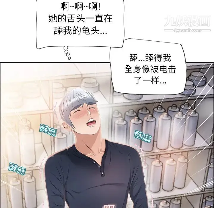 湿乐园 - 第18话 - page 24