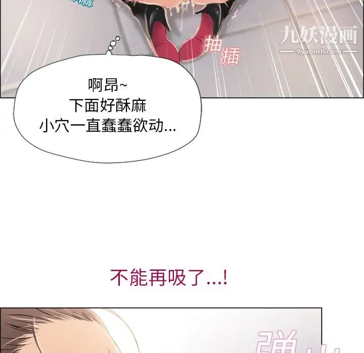 湿乐园 - 第18话 - page 26