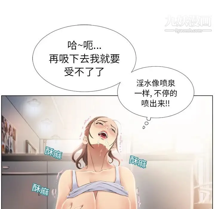 湿乐园 - 第18话 - page 28
