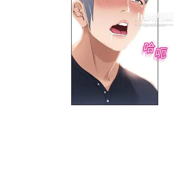 湿乐园 - 第18话 - page 33
