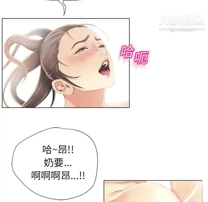 湿乐园 - 第18话 - page 47