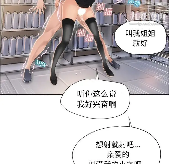 湿乐园 - 第18话 - page 60