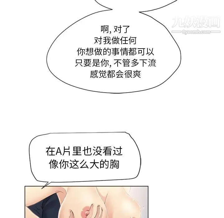 湿乐园 - 第18话 - page 64