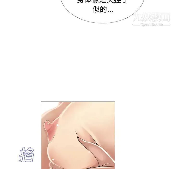 湿乐园 - 第18话 - page 67