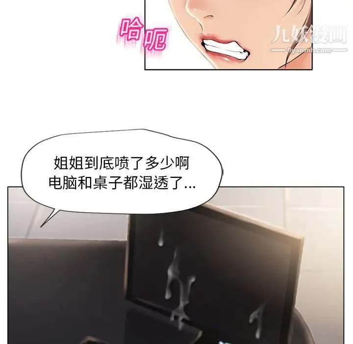 湿乐园 - 第18话 - page 75