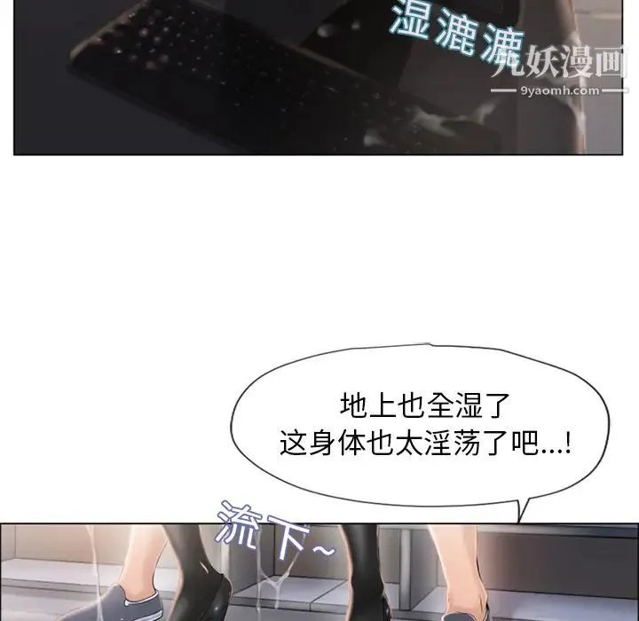 湿乐园 - 第18话 - page 76