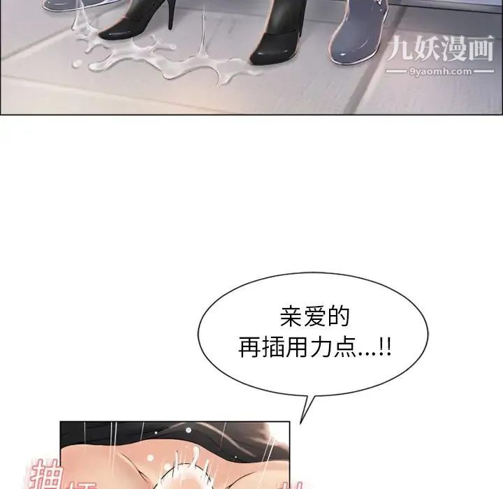 湿乐园 - 第18话 - page 77