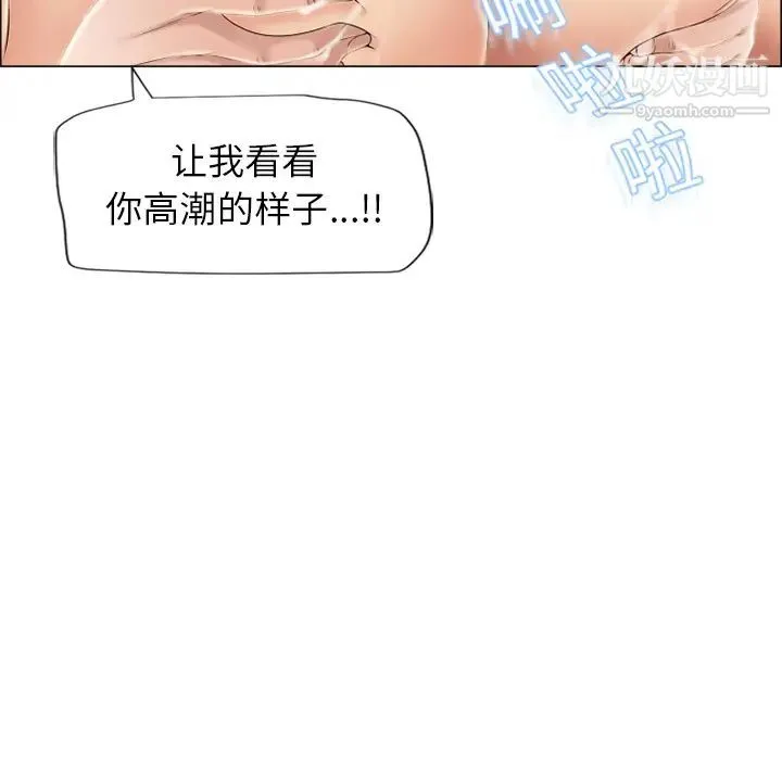 湿乐园 - 第18话 - page 83