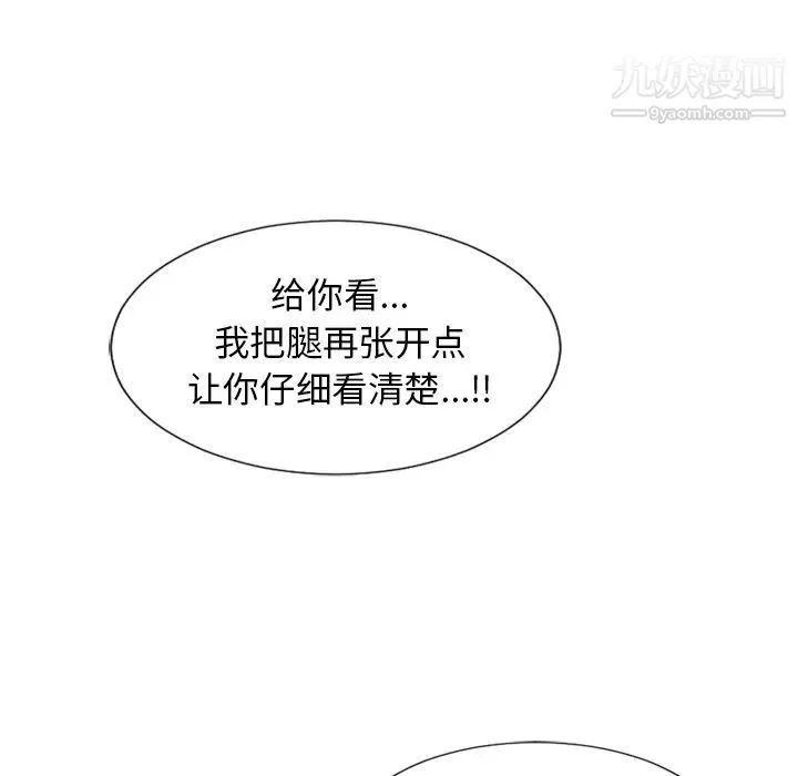 湿乐园 - 第18话 - page 84