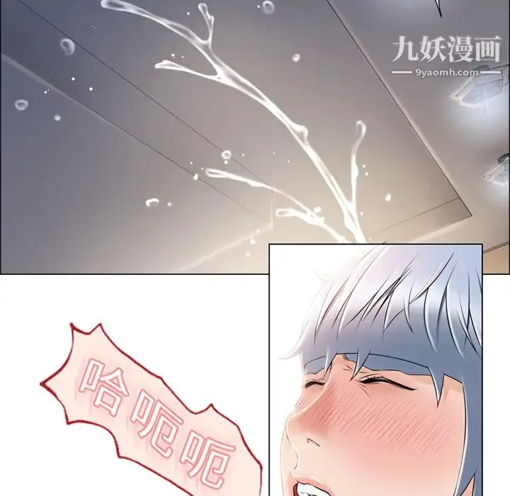 湿乐园 - 第18话 - page 86