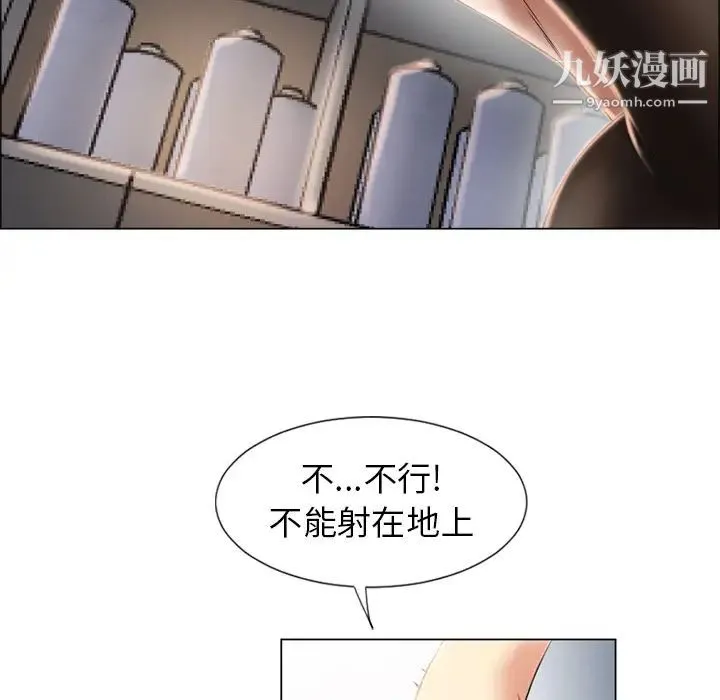 湿乐园 - 第18话 - page 90
