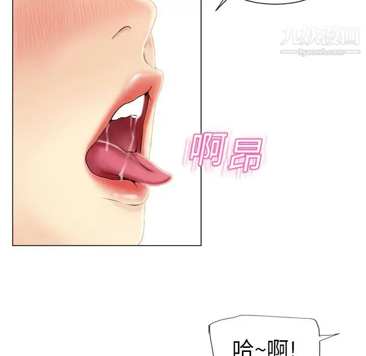 湿乐园 - 第18话 - page 92