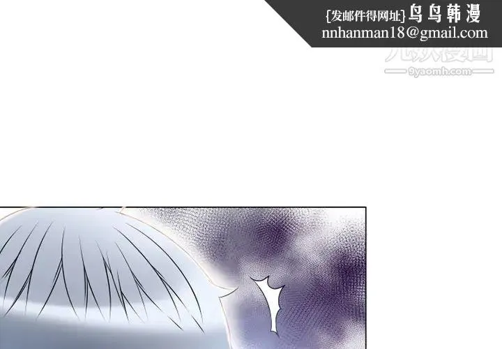 湿乐园 - 第55话 - page 1