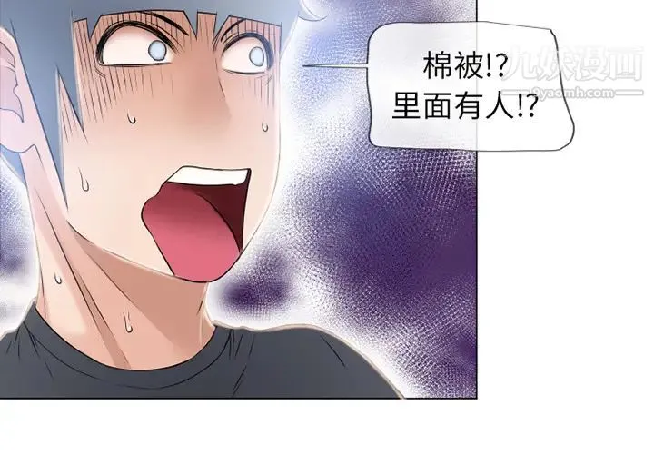 湿乐园 - 第55话 - page 2