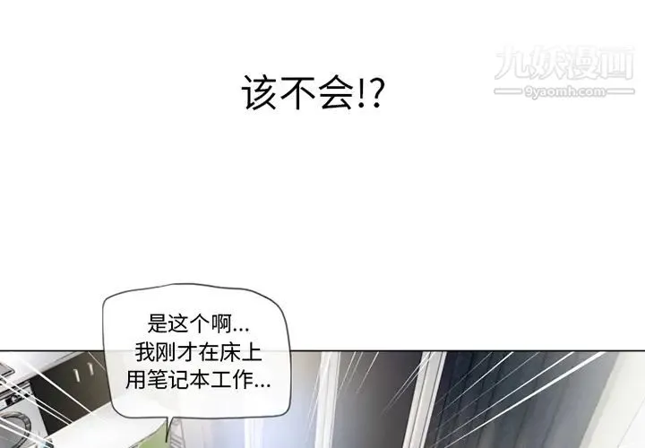 湿乐园 - 第55话 - page 3