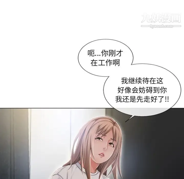 湿乐园 - 第55话 - page 5