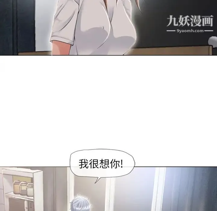 湿乐园 - 第55话 - page 6