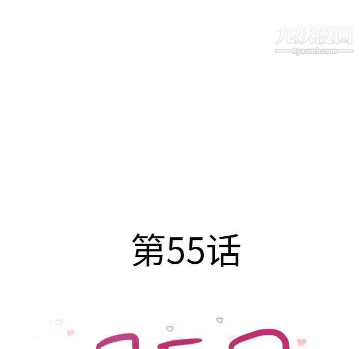 湿乐园 - 第55话 - page 10