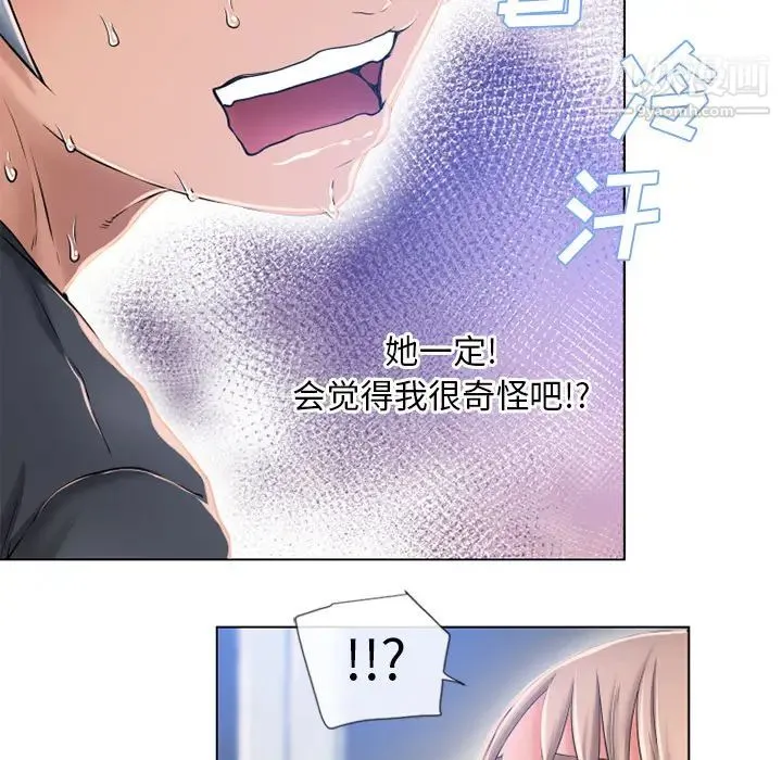 湿乐园 - 第55话 - page 13