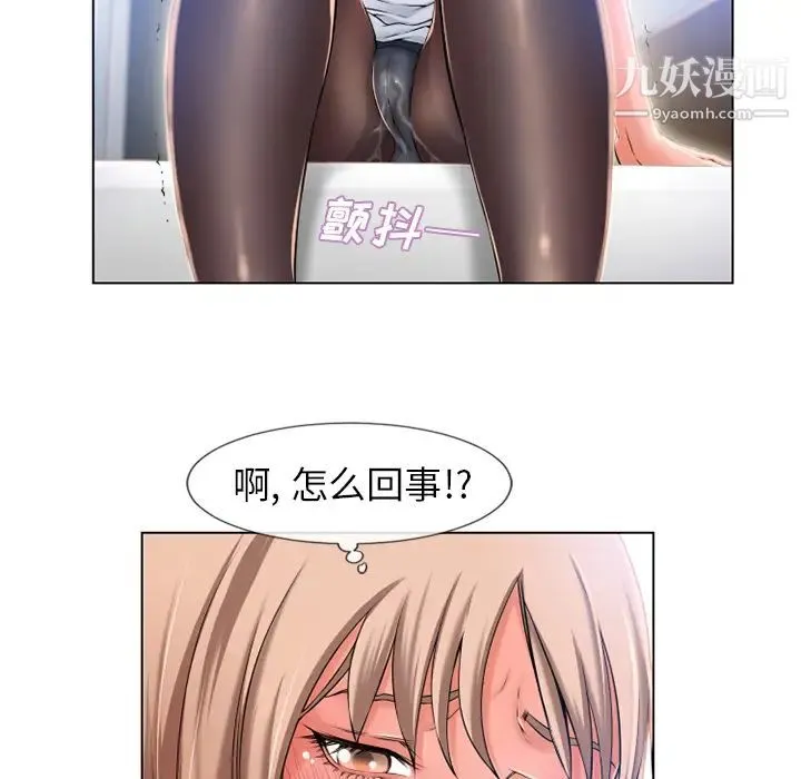 湿乐园 - 第55话 - page 22