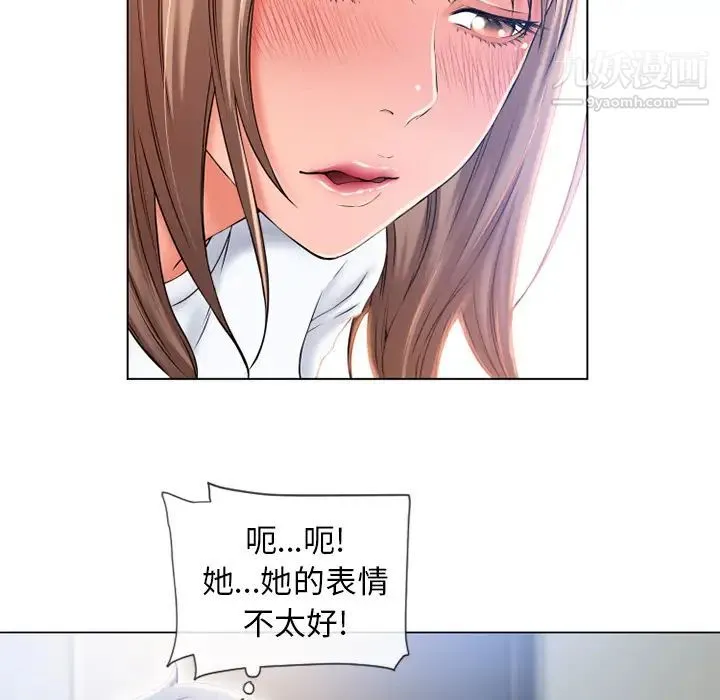 湿乐园 - 第55话 - page 23