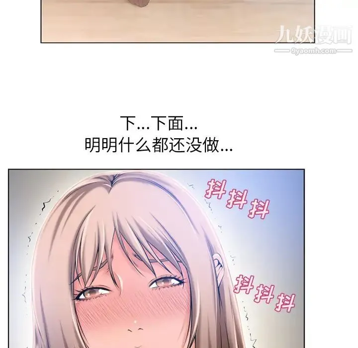湿乐园 - 第55话 - page 26