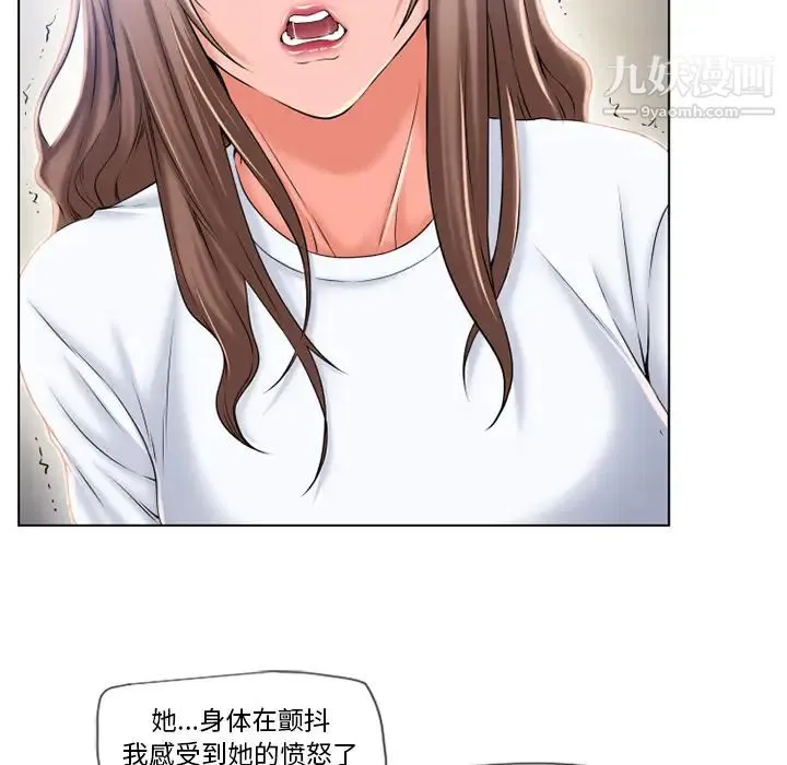 湿乐园 - 第55话 - page 27
