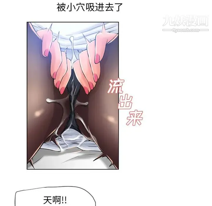 湿乐园 - 第55话 - page 33