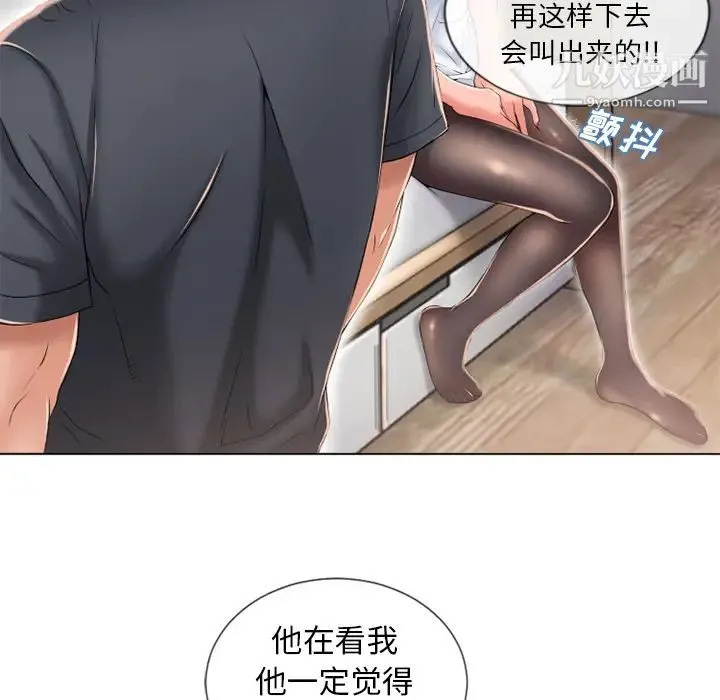湿乐园 - 第55话 - page 35