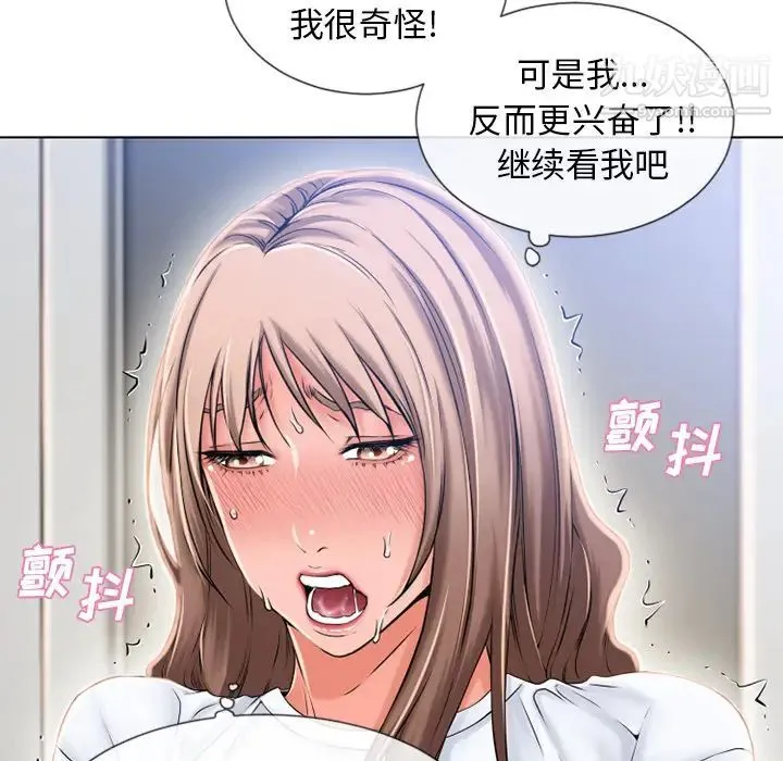 湿乐园 - 第55话 - page 36