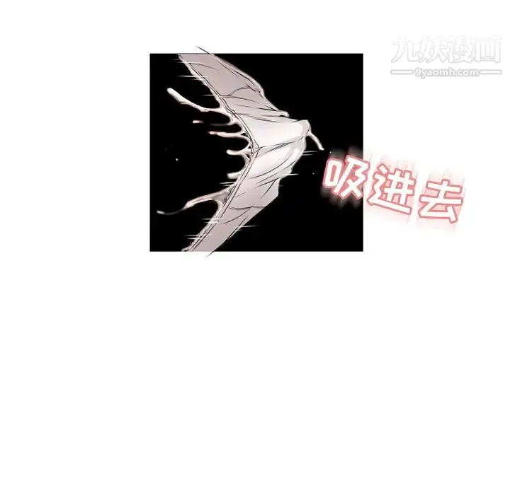 湿乐园 - 第55话 - page 38