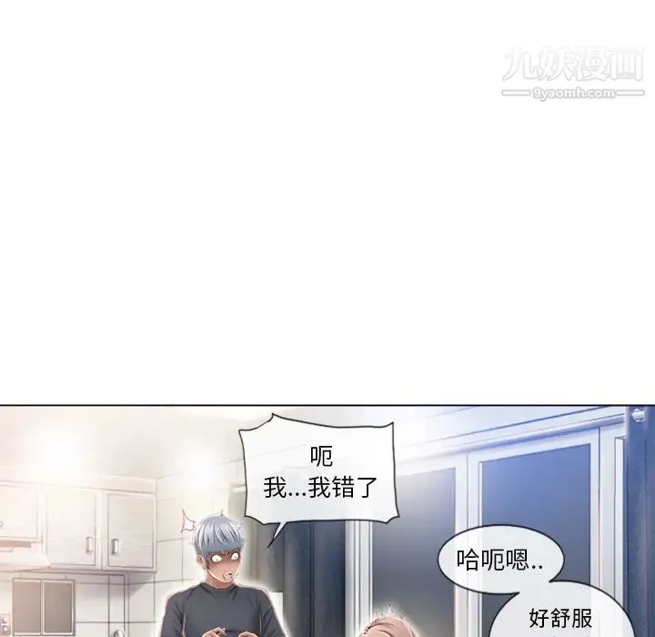 湿乐园 - 第55话 - page 41