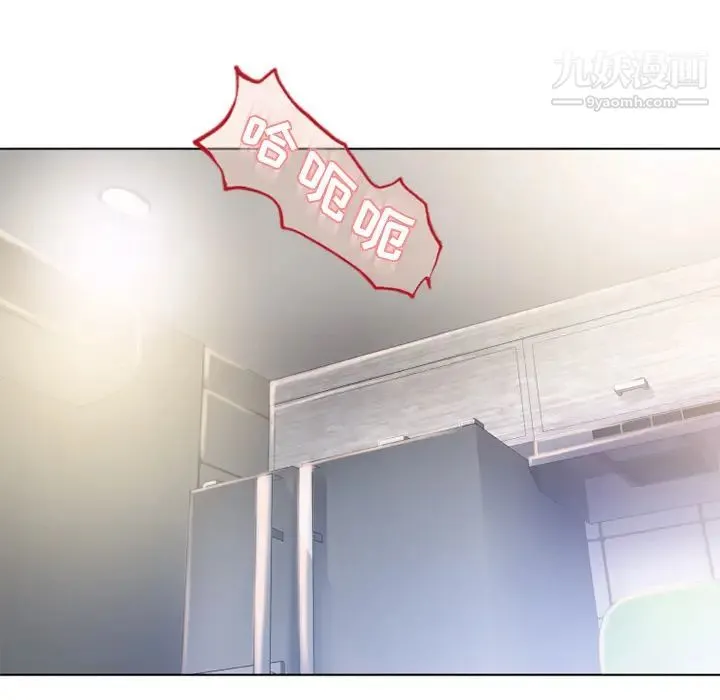 湿乐园 - 第55话 - page 43