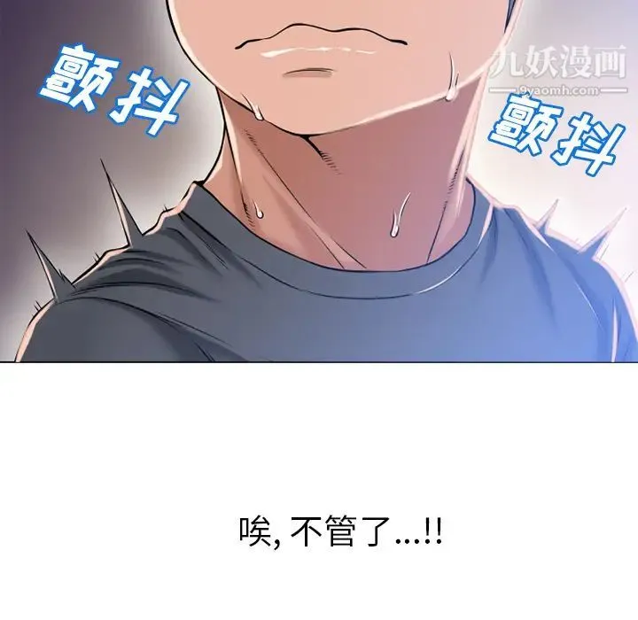 湿乐园 - 第55话 - page 45